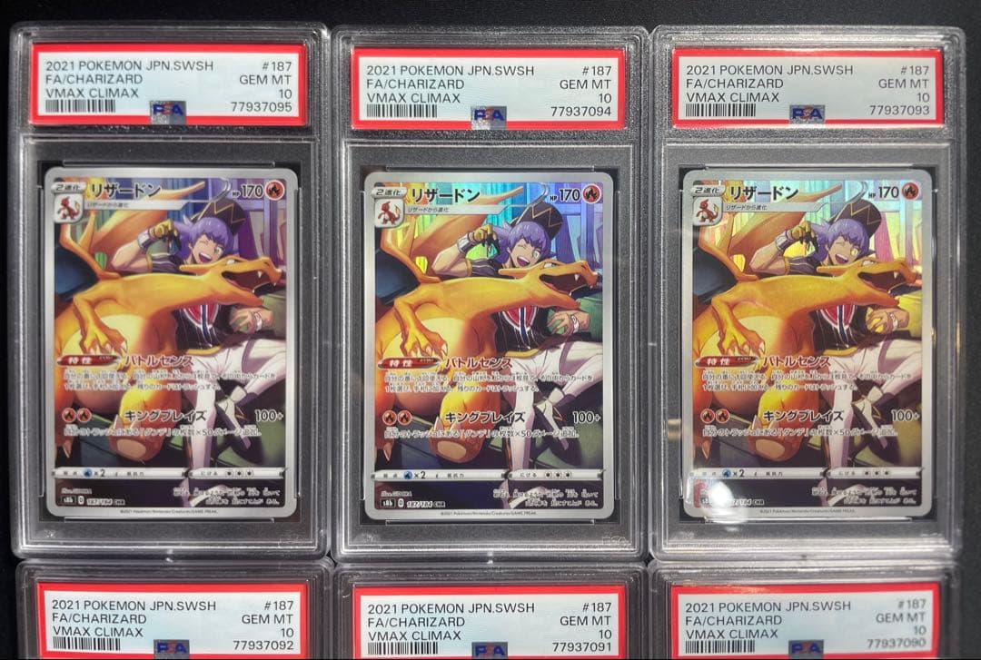 【PSA10】リザードン CHR 6連番セット