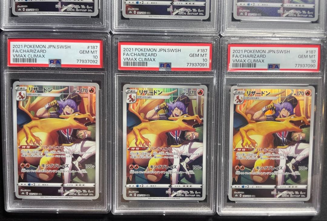 【PSA10】リザードン CHR 6連番セット