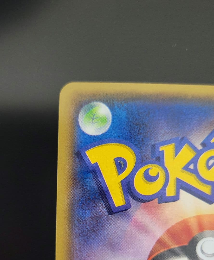 アクア団のカイオーガEX RR CP1