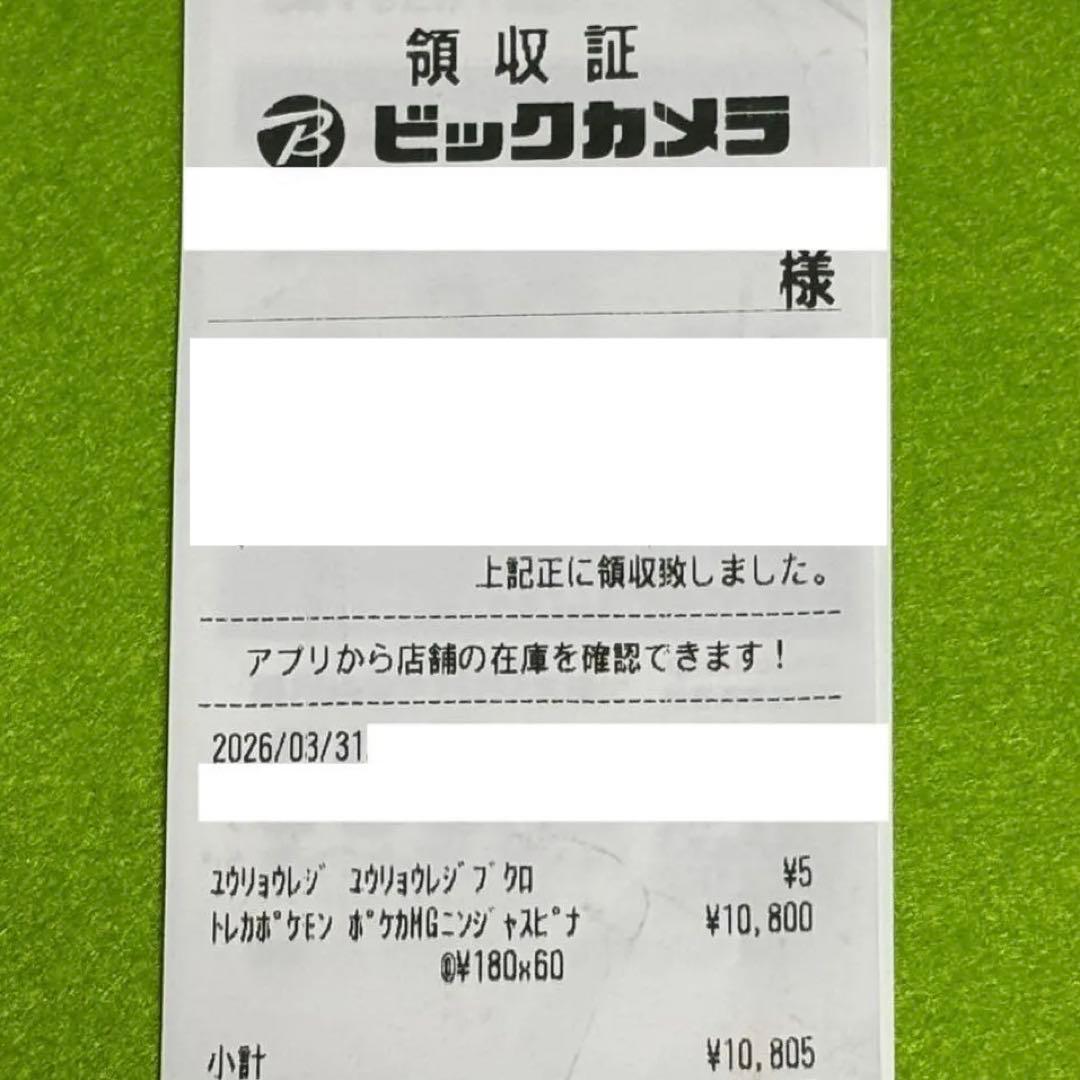 【新品】 ニンジャスピナー ポケモンカードゲームMEGA 2BOXセット