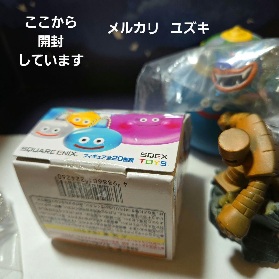 【箱つき】ドラゴンクエストクリスタルモンスターズシールドこぞう