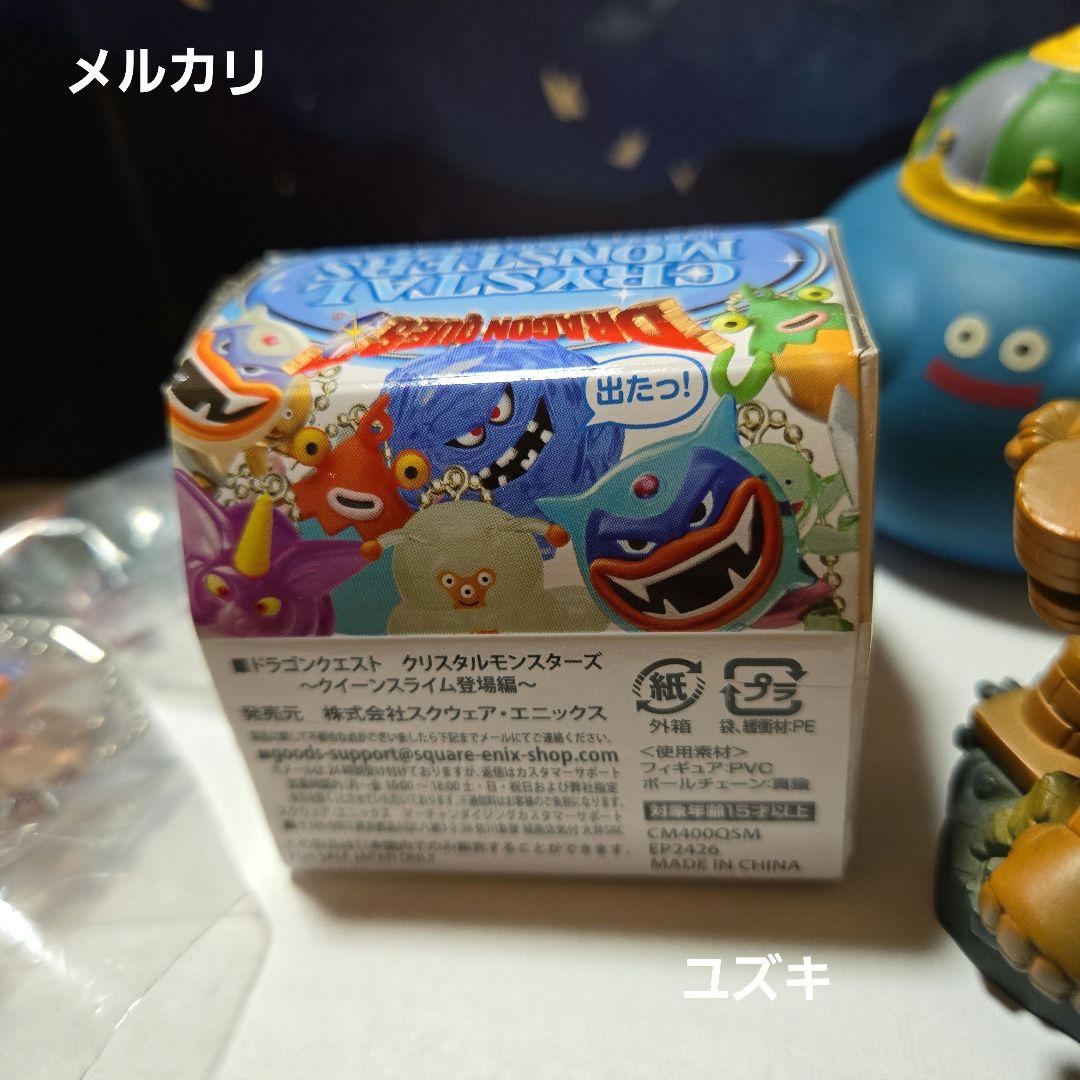 【箱つき】ドラゴンクエストクリスタルモンスターズシールドこぞう