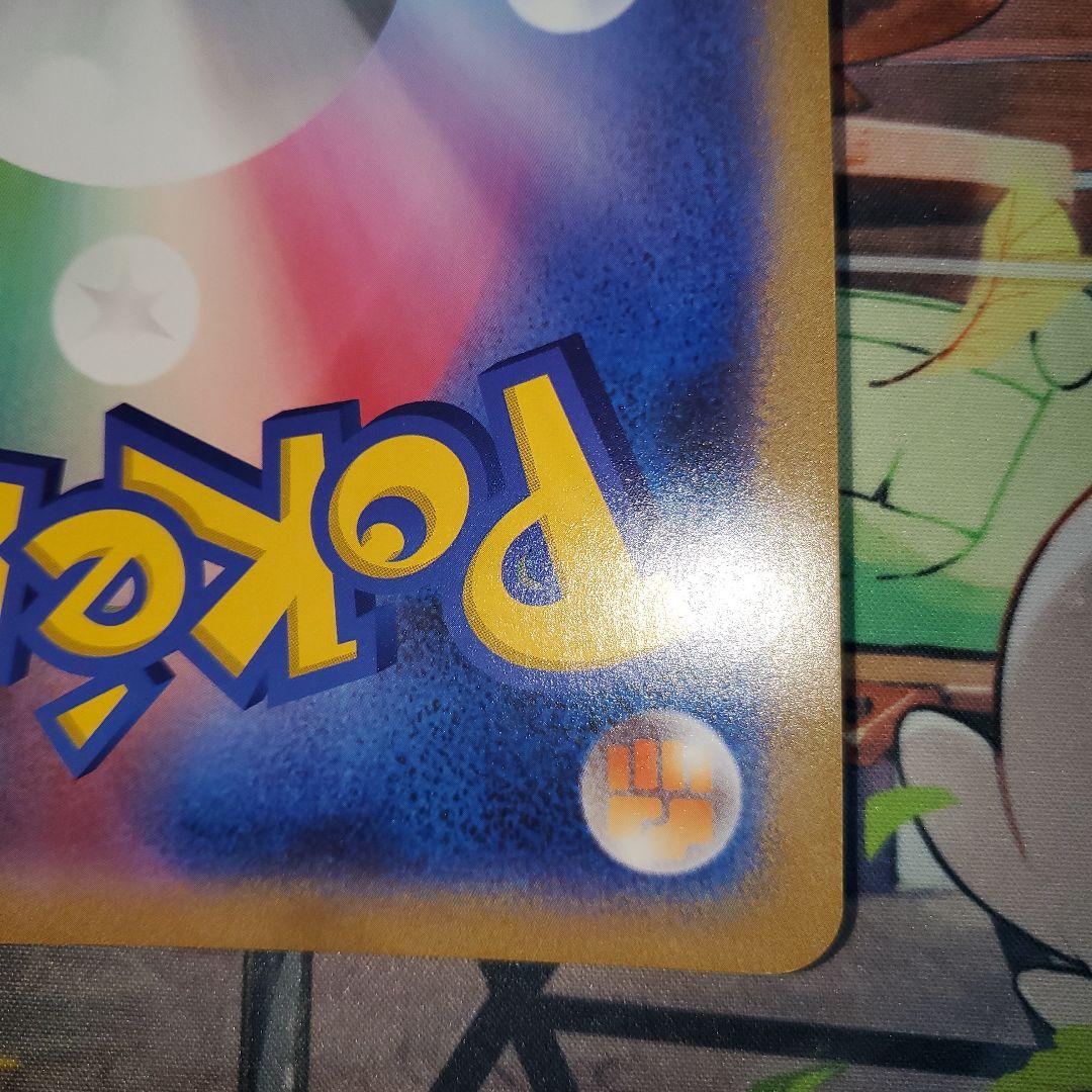 ジャンボプロモ ポケるんTVのピカチュウとなかまたち ①