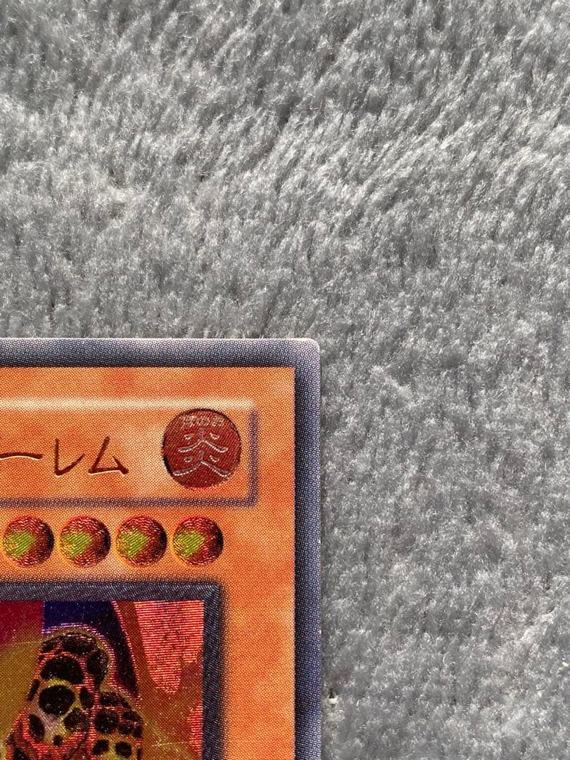 遊戯王 溶岩魔神ラヴァ・ゴーレム アルティメットレア