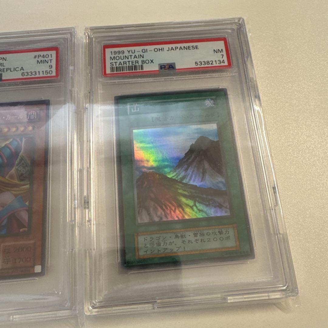 遊戯王 PSA鑑定 3枚セット