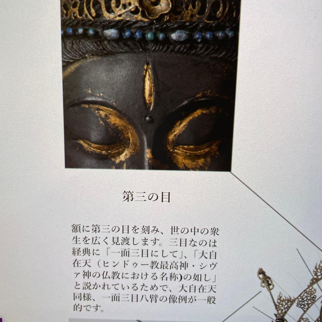 イスム スタンダードシリーズ 不空羂索観音　インテリア　仏像