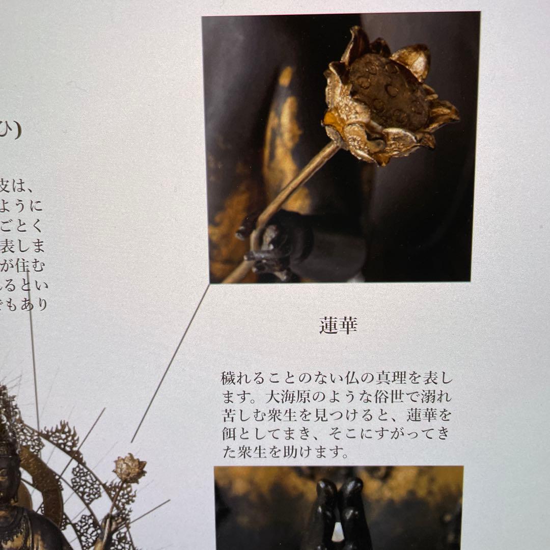 イスム スタンダードシリーズ 不空羂索観音　インテリア　仏像