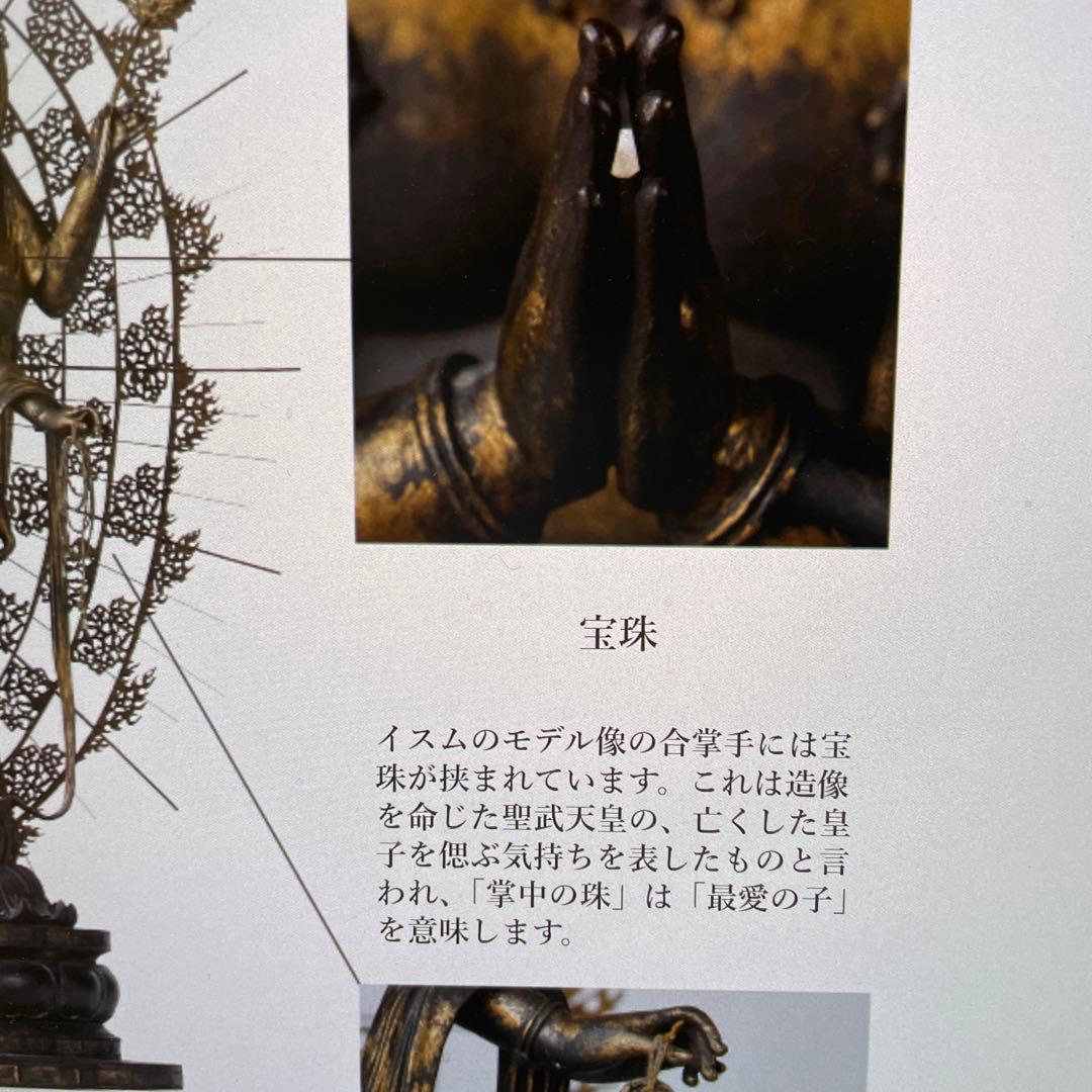 イスム スタンダードシリーズ 不空羂索観音　インテリア　仏像