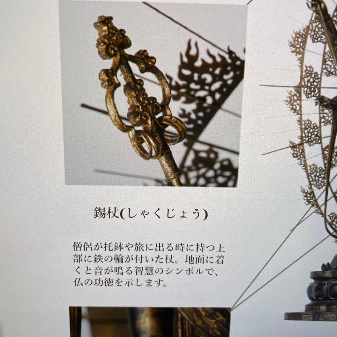 イスム スタンダードシリーズ 不空羂索観音　インテリア　仏像