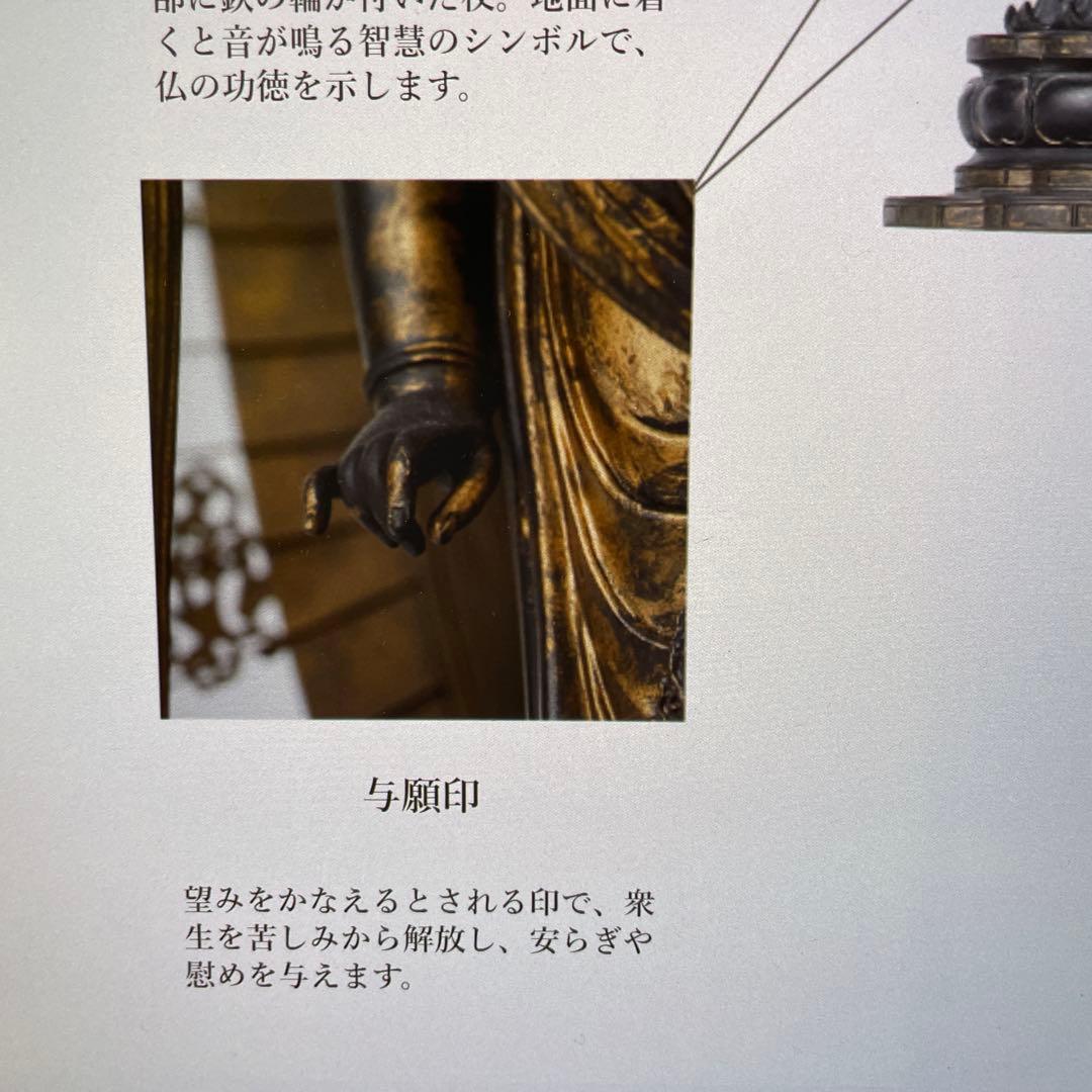 イスム スタンダードシリーズ 不空羂索観音　インテリア　仏像