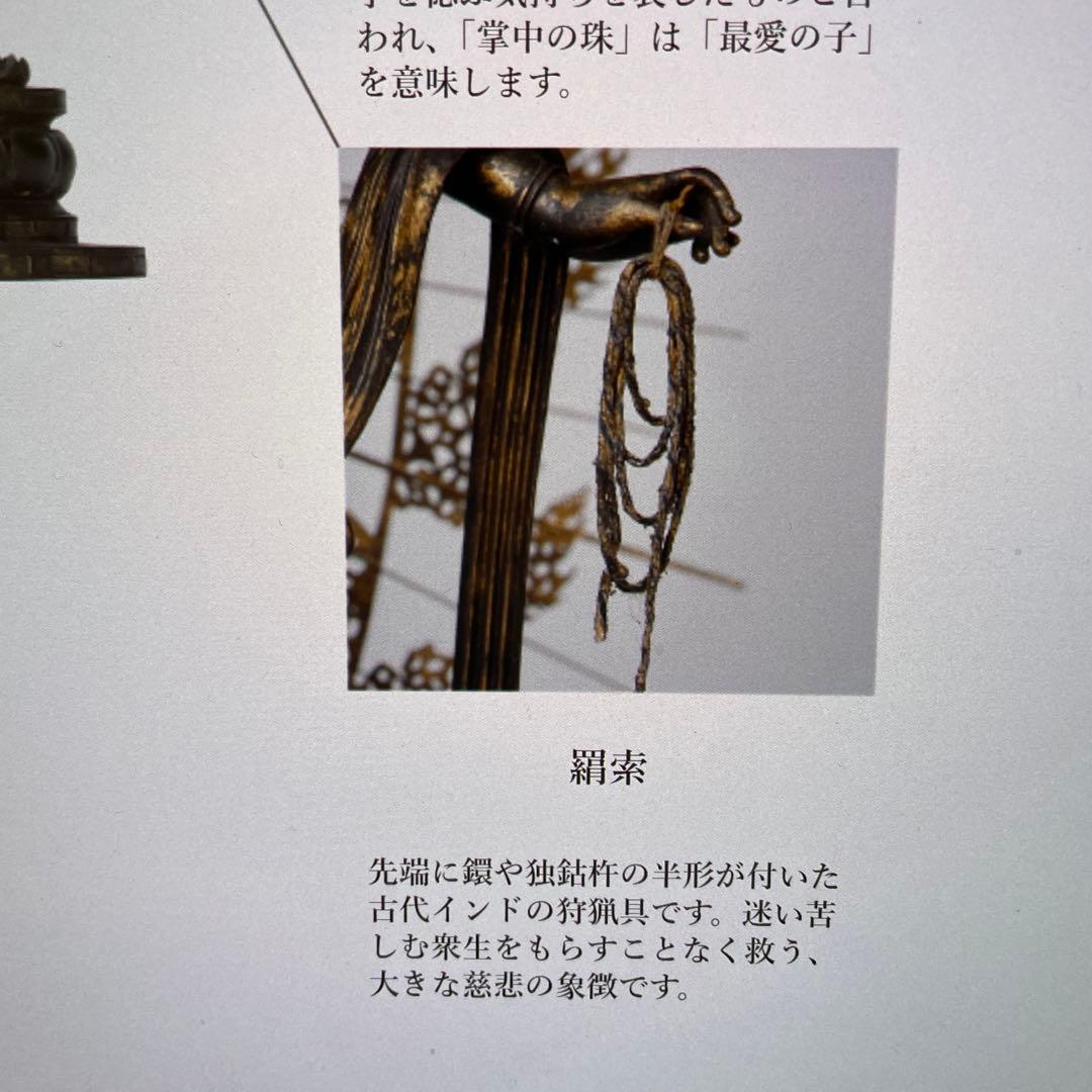 イスム スタンダードシリーズ 不空羂索観音　インテリア　仏像