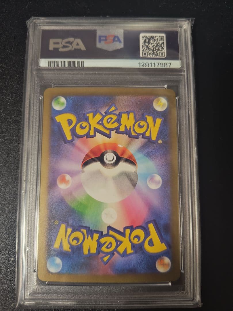 ピカチュウ classic PSA10