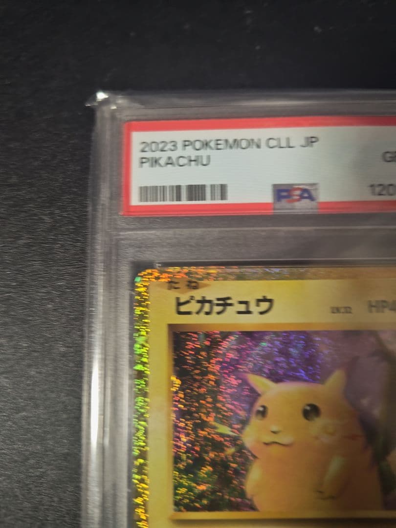ピカチュウ classic PSA10