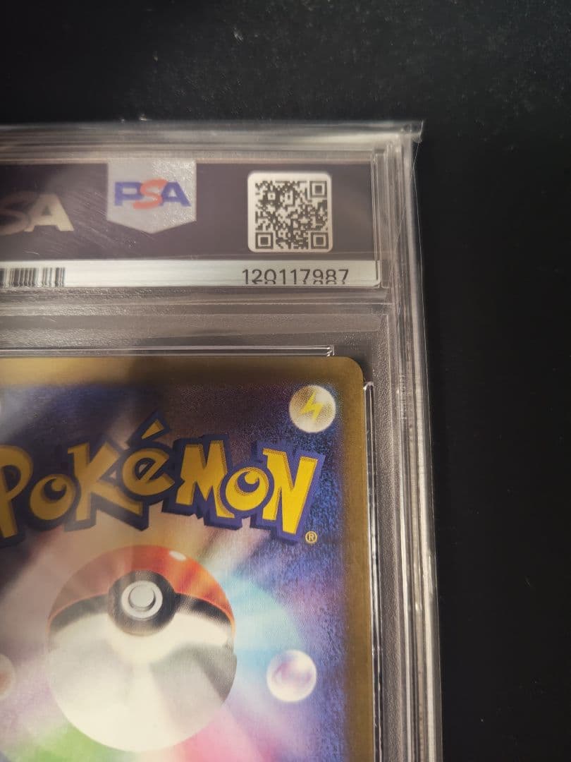 ピカチュウ classic PSA10