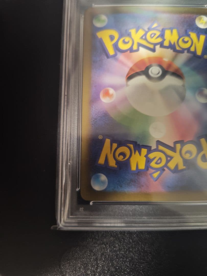 ピカチュウ classic PSA10