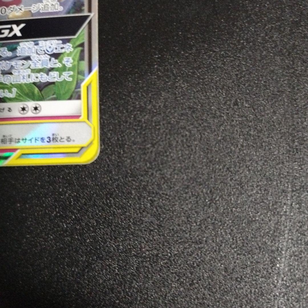 トゲピー&ピィ&ププリンGX SR RR 2枚セット