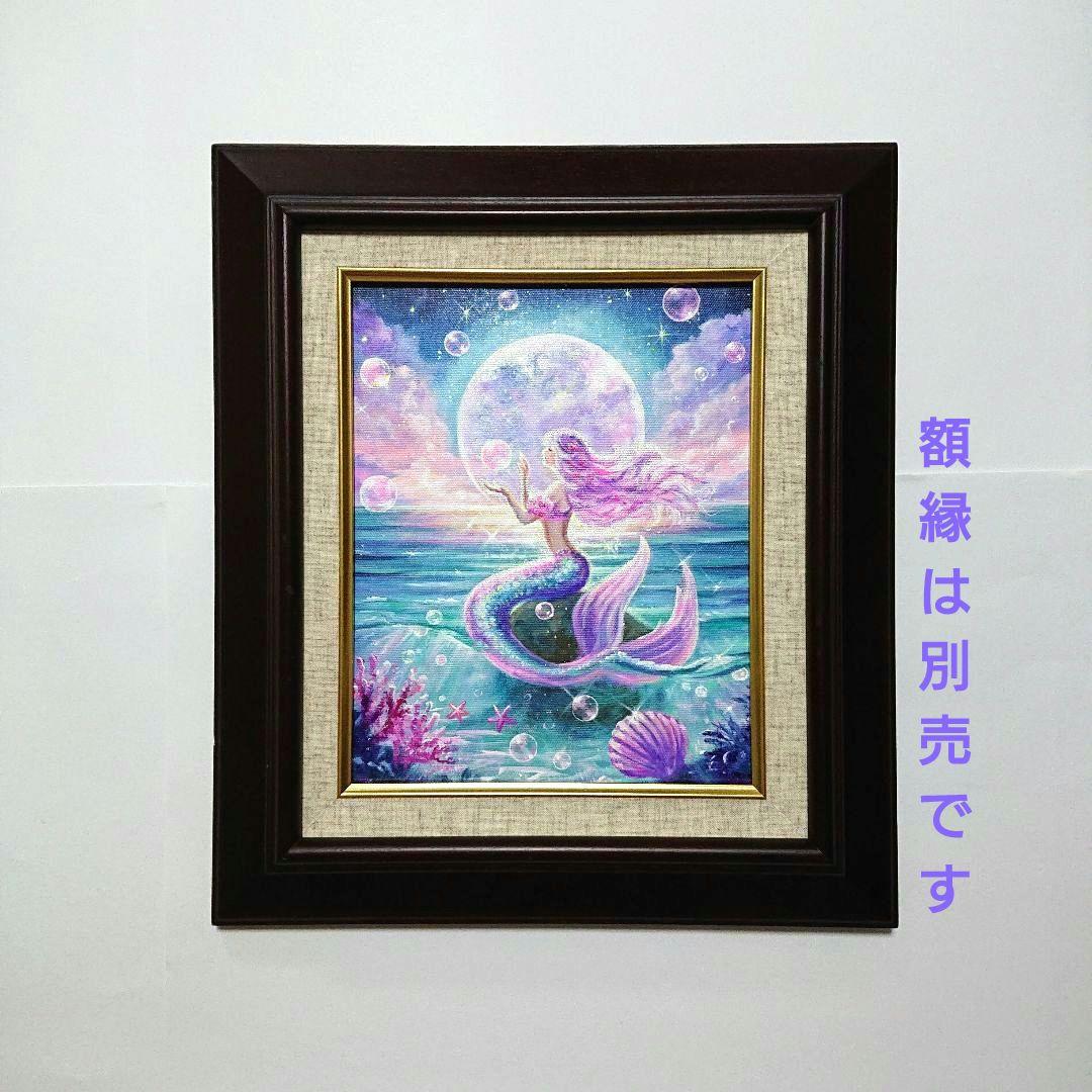 【人魚姫】アクリル画 F3 風景画 絵画