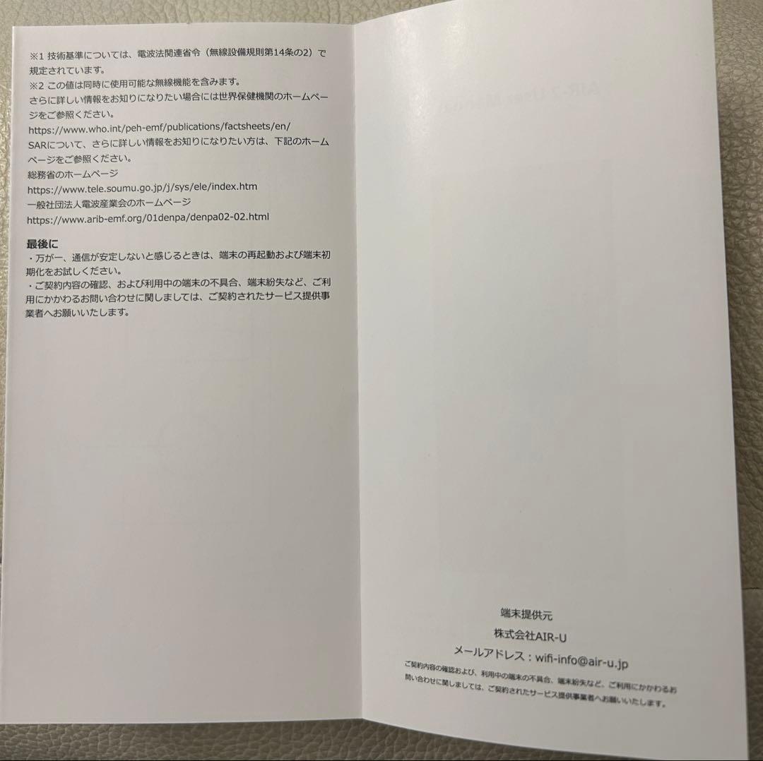 CLOUD AIR-WiFi モバイルルーター レッド　AIR-2