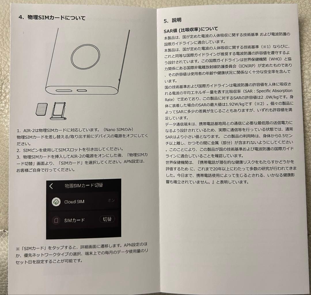 CLOUD AIR-WiFi モバイルルーター レッド　AIR-2