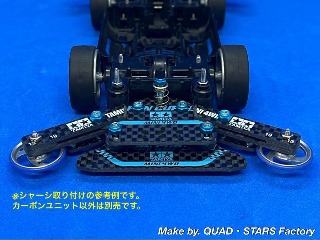【ミニ四駆・MS用】2軸ATピボット＋1軸アンカー＋お辞儀防止　2021カーボン