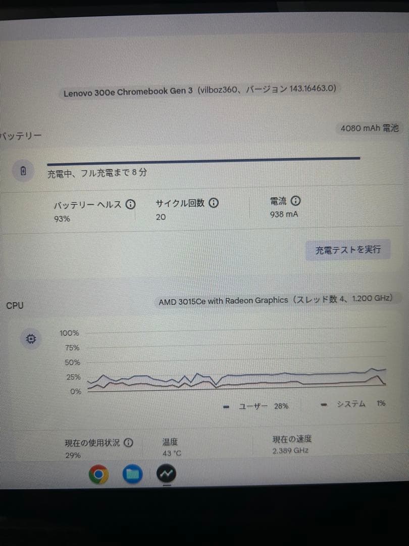 Lenovo 300e Chromebook Gen 3 本体　ケーブル付き
