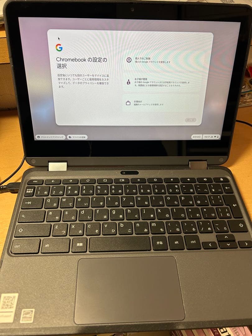 Lenovo 300e Chromebook Gen 3 本体　ケーブル付き