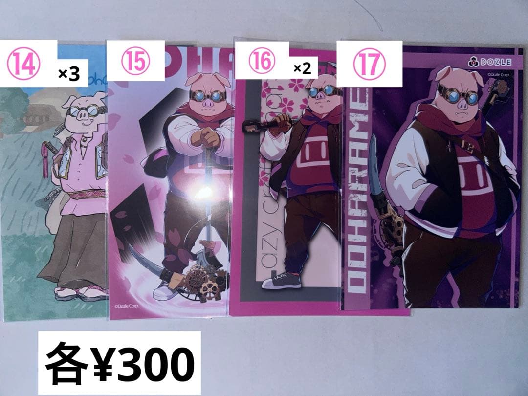 ドズル社　おおはらMEN　まとめ売り