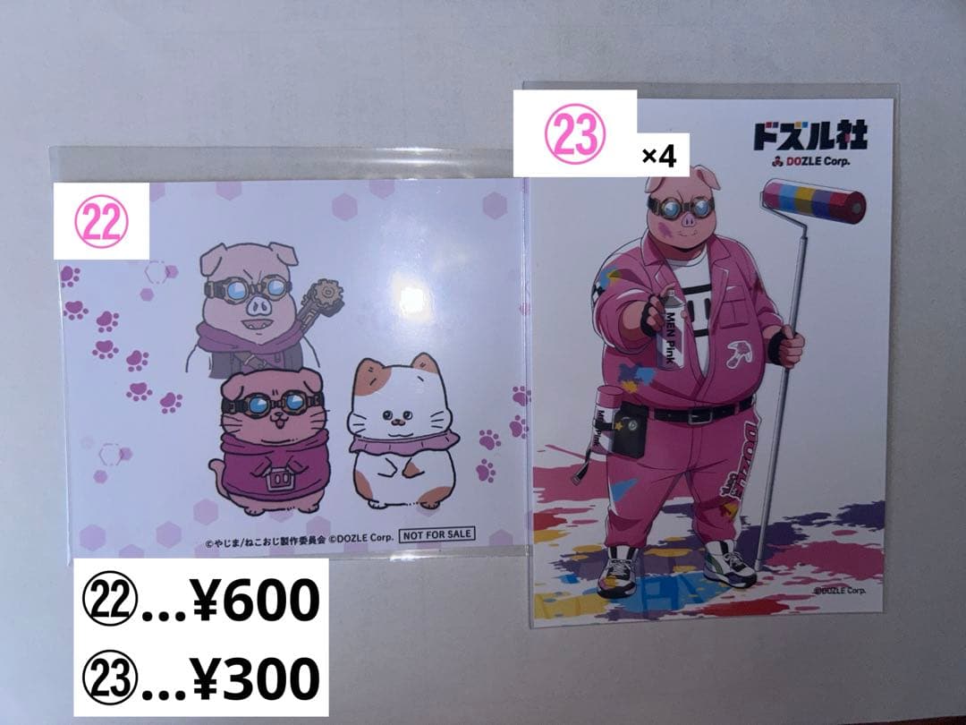 ドズル社　おおはらMEN　まとめ売り