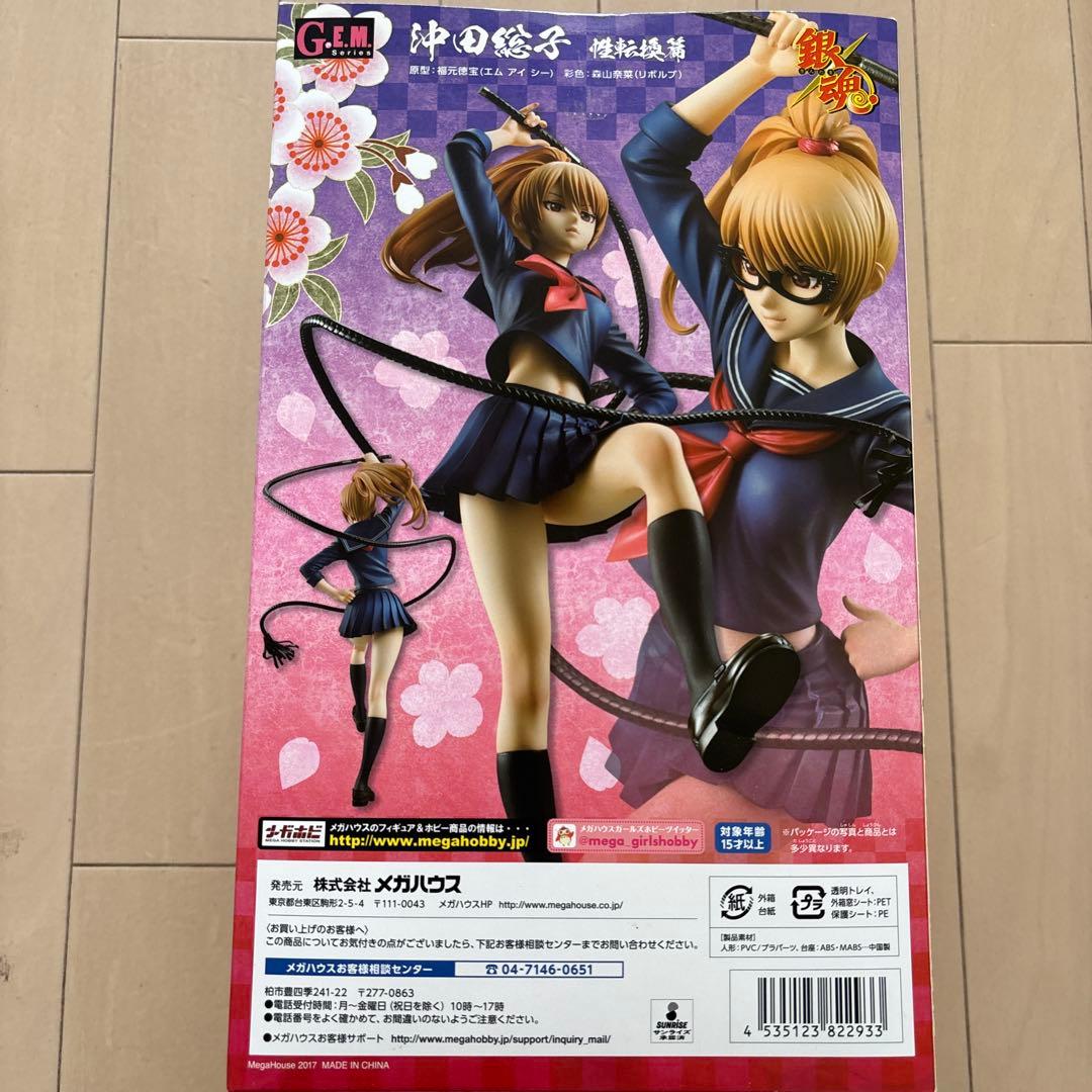 銀魂　沖田総子(沖田総悟) G.E.M.シリーズ フィギュア