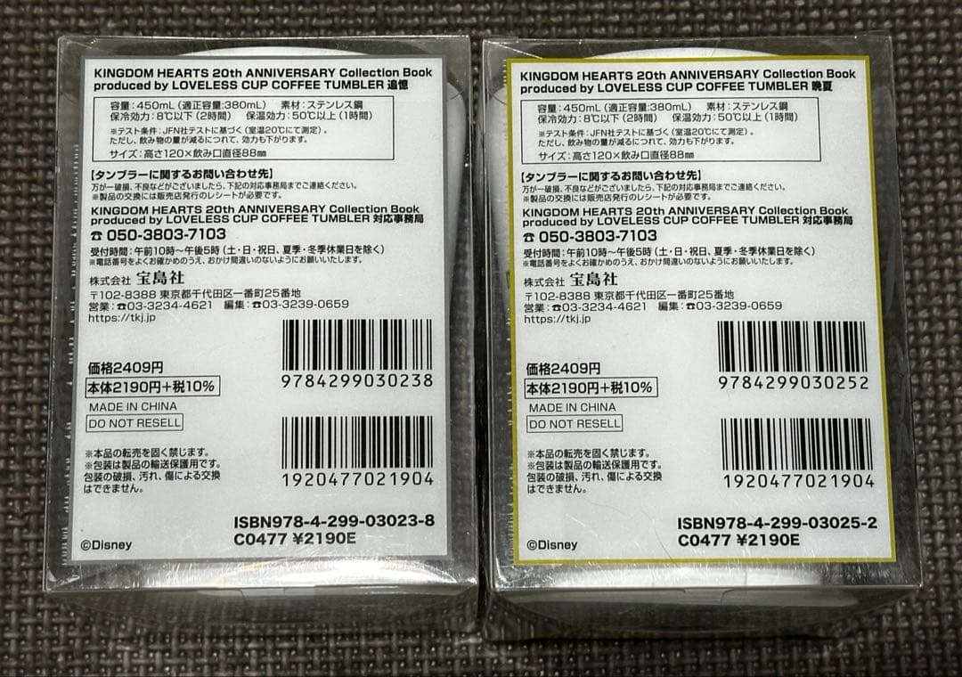 ディズニー キングダムハーツ 20周年 セブン タンブラー 2つ折り財布