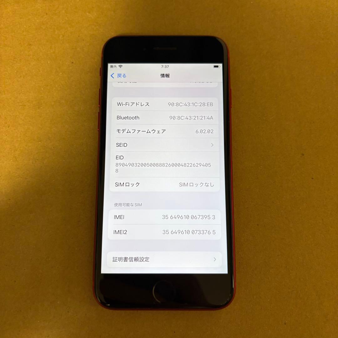 iPhone SE 第2世代 (SE2) レッド 128GB SIMフリー 本体