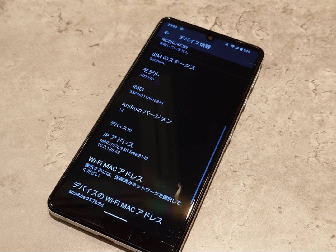 AQUOS Sense4 Basic SIMフリー