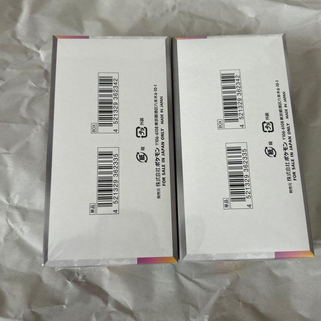 テラスタルフェスex2BOX シュリンク付き