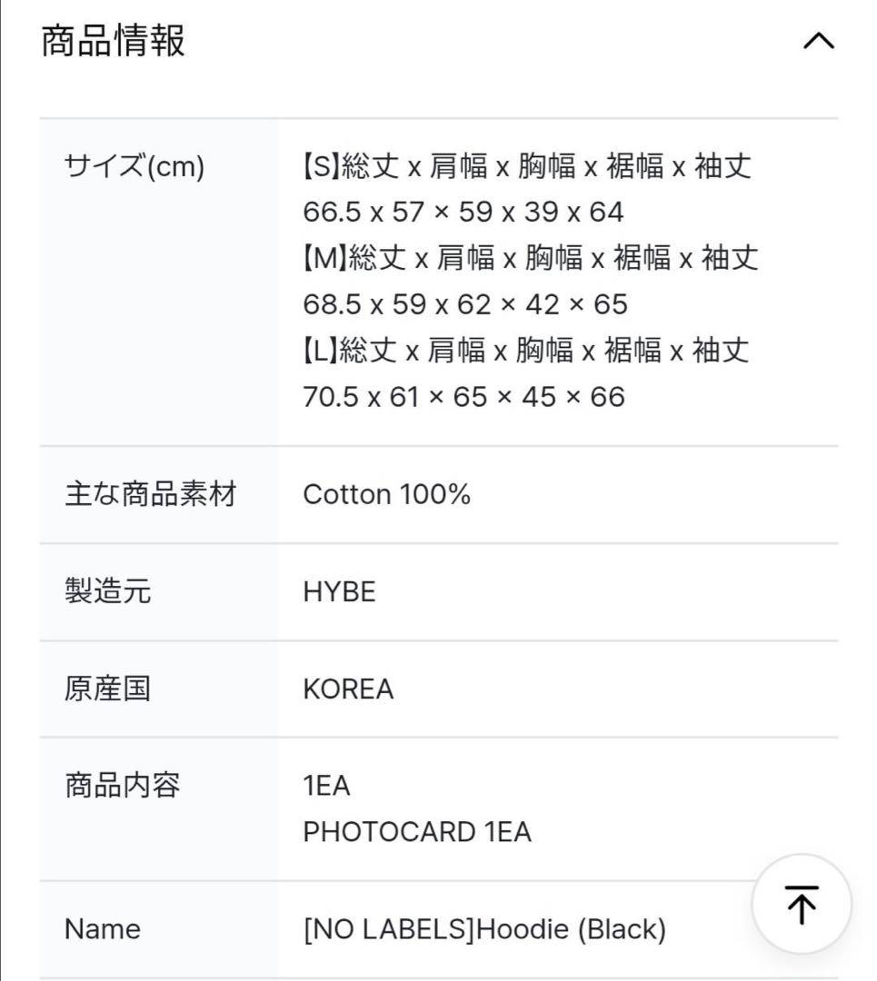 TXT ヨンジュン NO LABELS パーカー