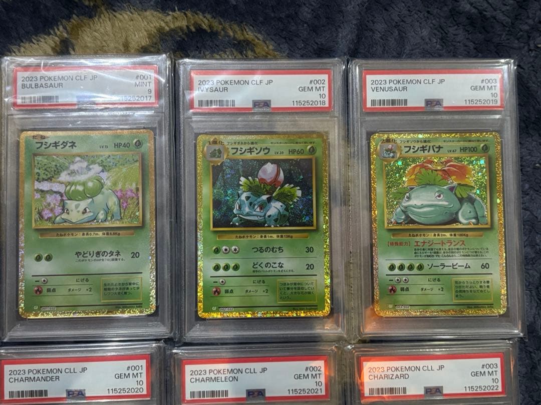 田*中様 ポケモンカードclassic クラシック 御三家進化ライン PSA10