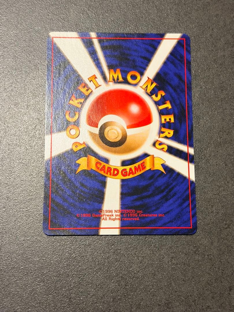 ポケモンカード　カビゴン とおせんぼ 旧裏 イラストコンテスト入賞カード