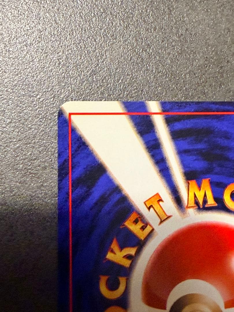 ポケモンカード　カビゴン とおせんぼ 旧裏 イラストコンテスト入賞カード