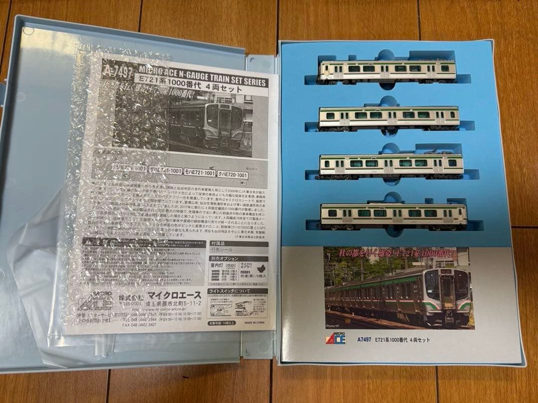 最終値下げ　マイクロエース　E721系1000番台4両セット
