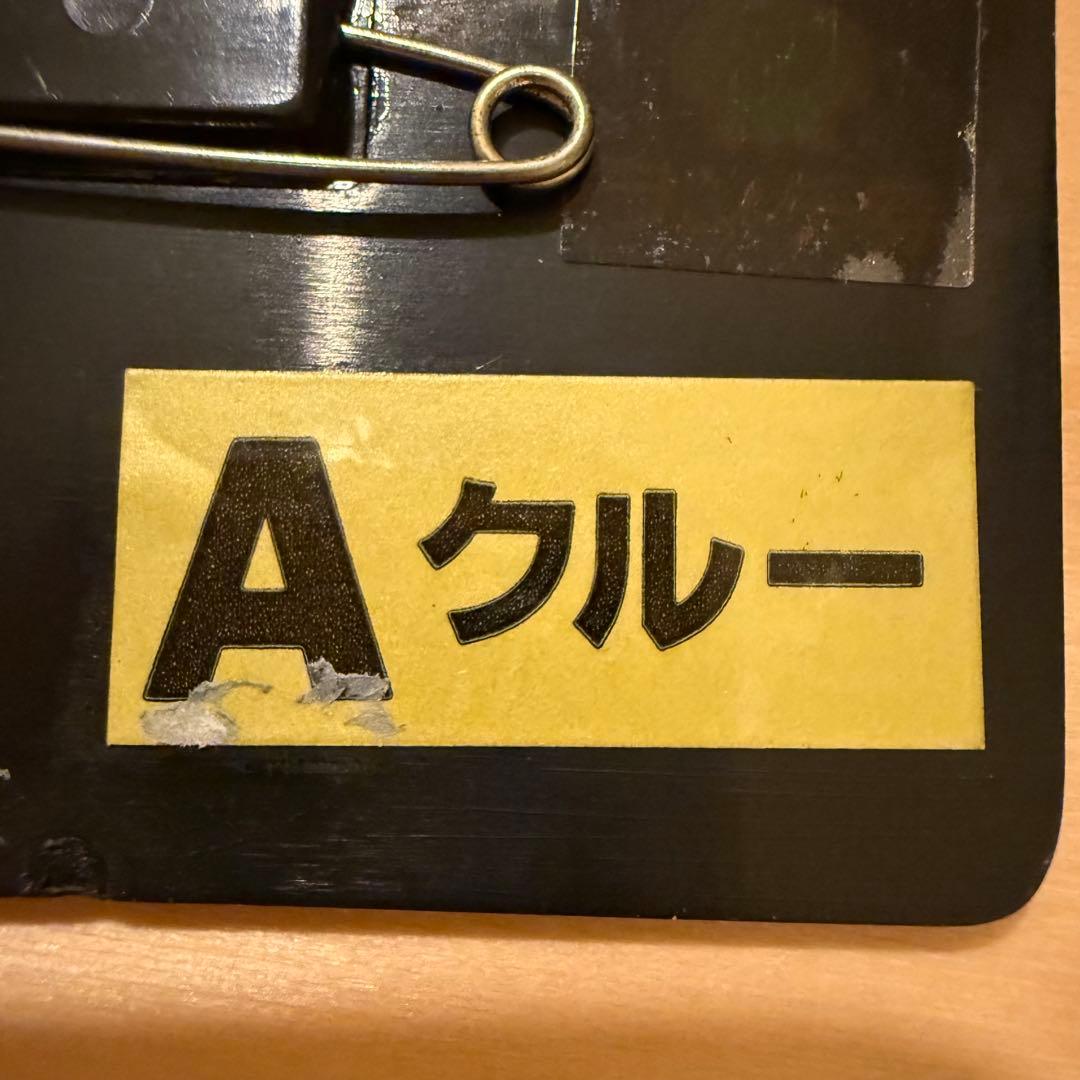 【週末セール‼️】非売品レトロ❗️マクドナルド　ネームプレート