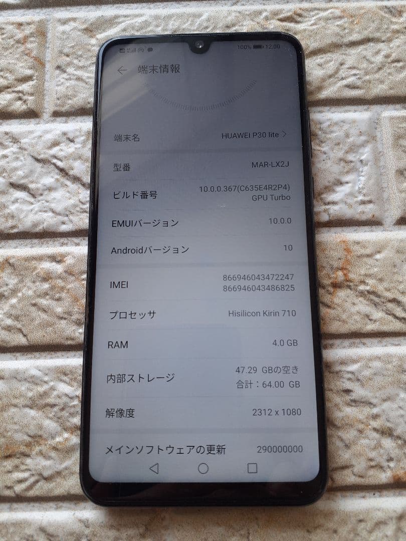 HUAWEI P30 Lite【OS⑩/64GB】SIMフリー 各種設定対応可能