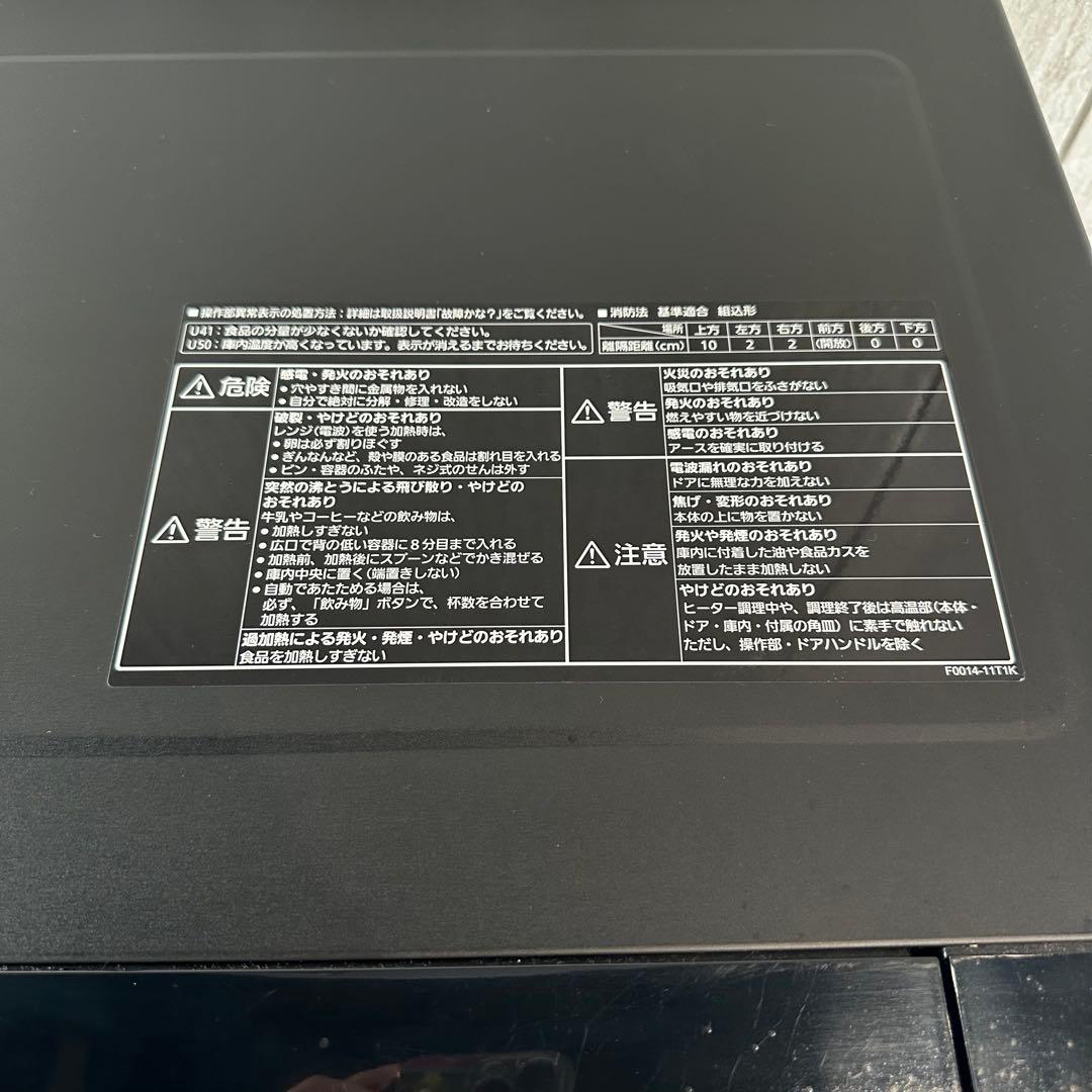 Panasonic パナソニック オーブンレンジ NE-MS266-K 20年製