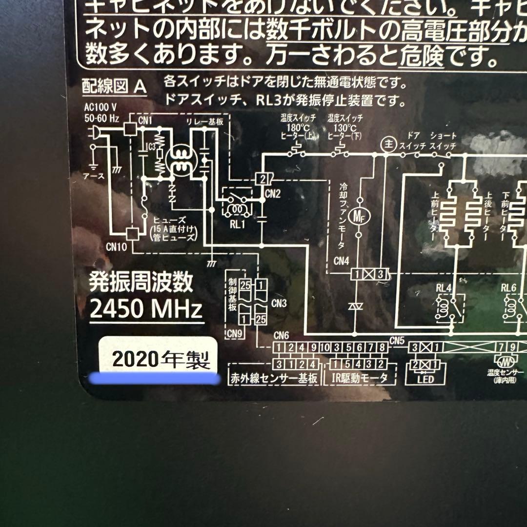 Panasonic パナソニック オーブンレンジ NE-MS266-K 20年製