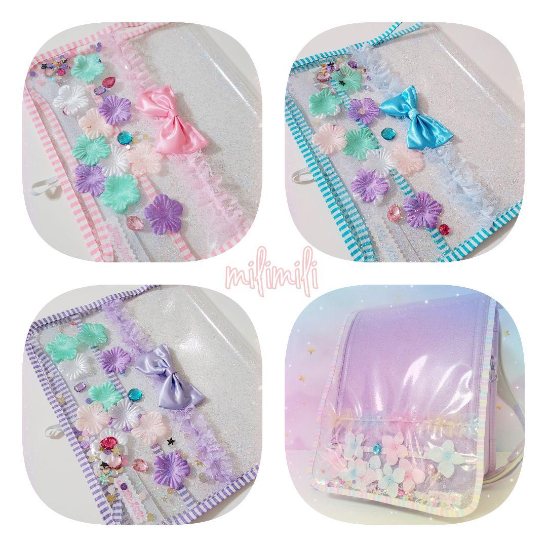 ビジュー　ランドセルカバー　ラメ入り　キラキラ　紫　水色　2点セット　オーダー