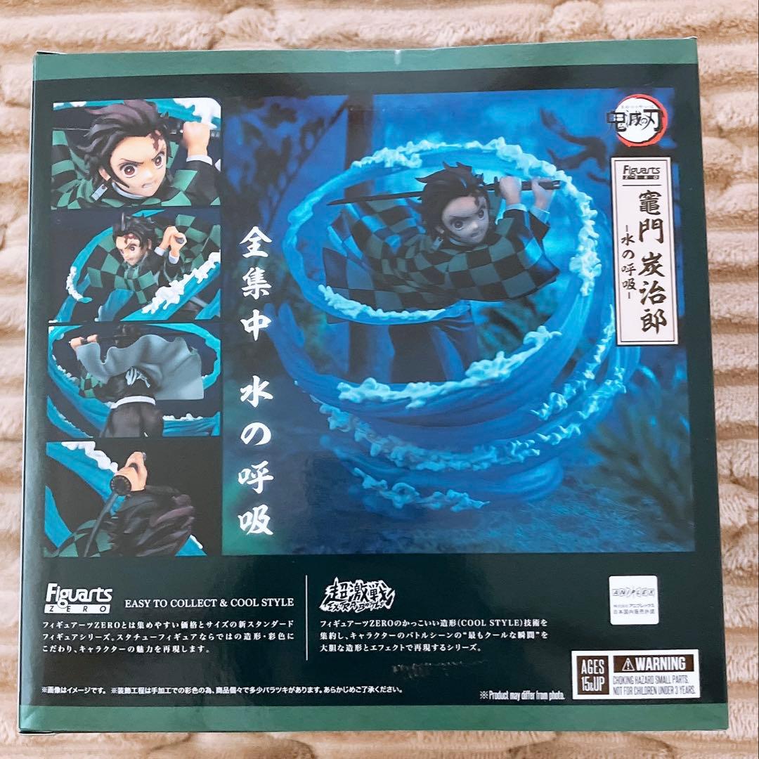 ★未開封★R47 フィギュアーツZERO 竈門炭治郎 -水の呼吸-「鬼滅の刃」
