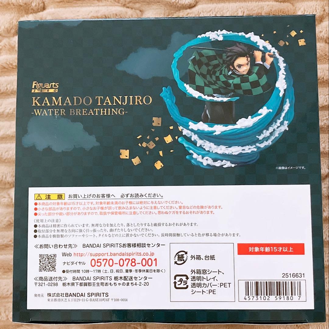 ★未開封★R47 フィギュアーツZERO 竈門炭治郎 -水の呼吸-「鬼滅の刃」