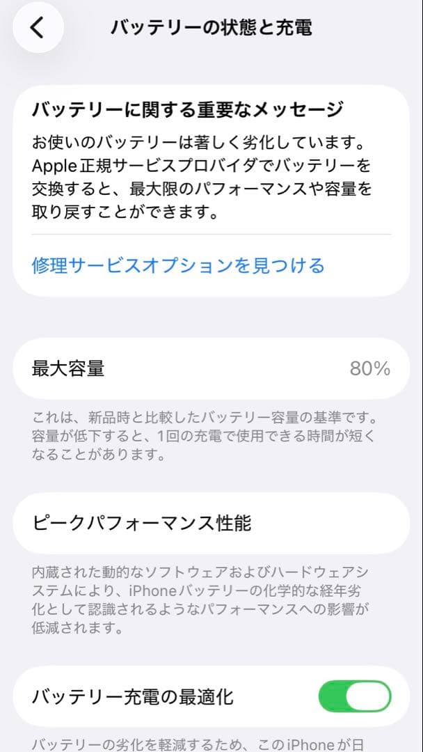 iPhone SE 第二世代 ブラック 64GB SIMフリー