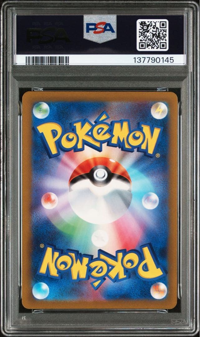 【PSA10】バオッキーVSTAR SAR ①