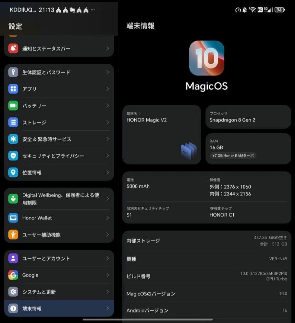 スマートフォン本体 Honor magic V2 16/512