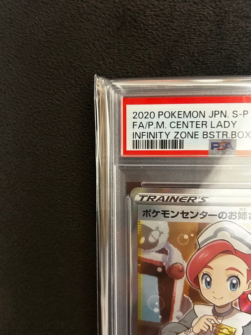ポケモンセンターのお姉さん：「ムゲンゾーン」2BOX購入キャンペーン PROM…