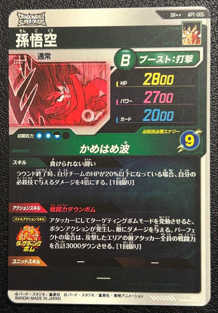 ドラゴンボールダイバーズ 40th アドバンスパック APT- スーパーパラレル